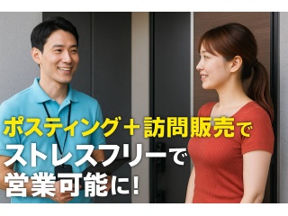 「NURO光（マンション）」ポスティング・反響営業パートナー募集のキャッチ画像