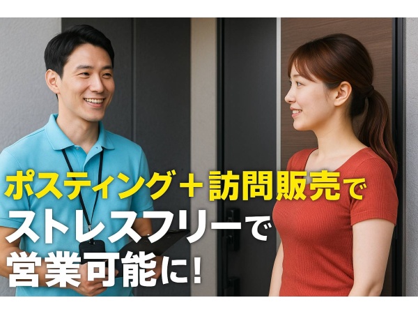 「NURO光（マンション）」ポスティング・反響営業パートナー募集のキャッチ画像（1）
