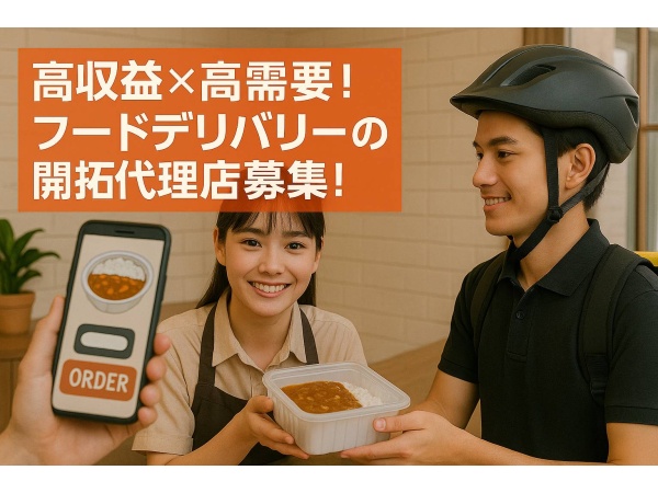 「Rocket now(ロケットナウ)」開拓代理店募集のキャッチ画像（3）