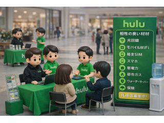 「Hulu（フールー）」販売代理店募集 のキャッチ画像