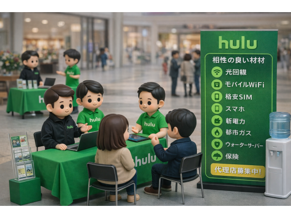 「Hulu（フールー）」販売代理店募集 のキャッチ画像