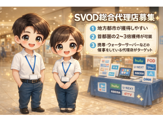 動画配信サービス加入促進パートナー募集（Hulu・U-NEXT・FOD・DMM）のキャッチ画像