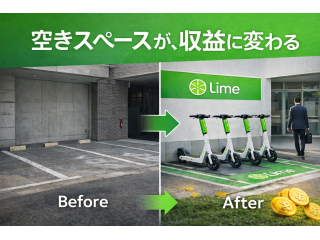 新しい電動キックボード　Limeの代理店募集 3