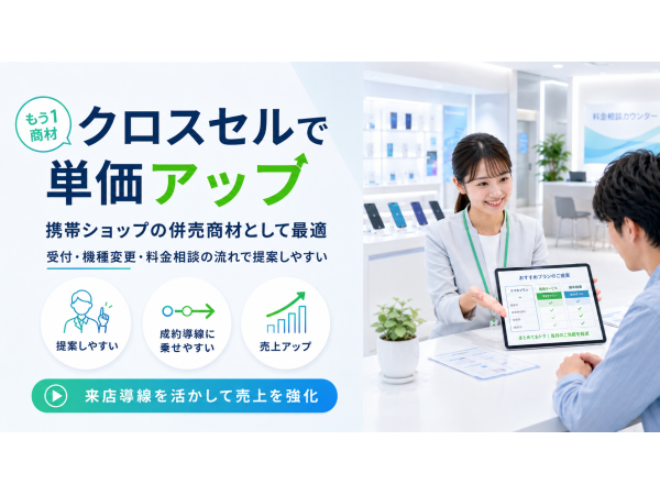 「Hulu（フールー）」販売代理店募集 のキャッチ画像（4）