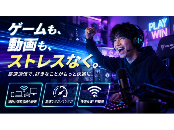 戸建て向け新サービス「NURO光One」の販売代理店募集のキャッチ画像(5)