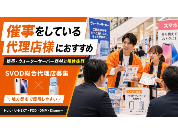 動画配信サービス加入促進パートナー募集（Hulu・U-NEXT・FOD・DMM）のキャッチ画像