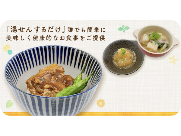 配食サービス「ハッピーダイニング」代理店募集のキャッチ画像（2）