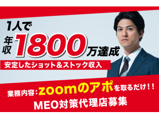 MEO対策サービス「MEO GENIUS By WeBridge」のキャッチ画像