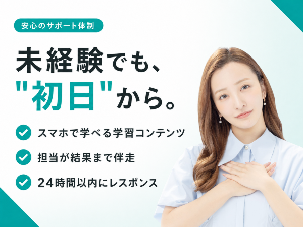 スマホ1つで始める不動産エージェントビジネス「Rakusumuエージェント」のキャッチ画像(3)
