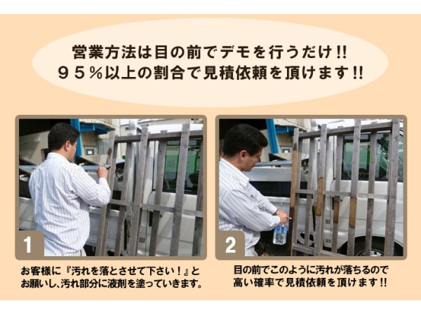 低コスト・短時間で美観復活！ビカン工法のハウスクリーニングの代理店募集のキャッチ画像（4）