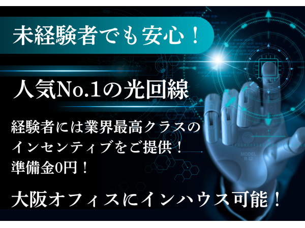auひかり