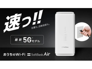【不動産向け】ソフトバンクAirの代理店募集のキャッチ画像