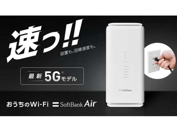 【不動産向け】ソフトバンクAirの代理店募集のキャッチ画像
