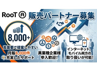 ソフトバンク光・Air・ソフトバンクモバイル・Y!mobile代理店募集