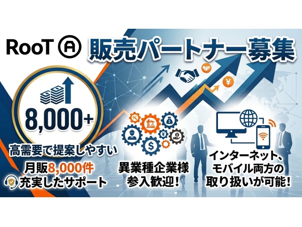 ソフトバンク光・Air・ソフトバンクモバイル・Y!mobile代理店募集