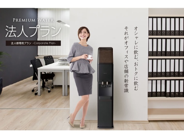 【ウォーターサーバー】プレミアムウォーターの代理店募集のキャッチ画像（4）