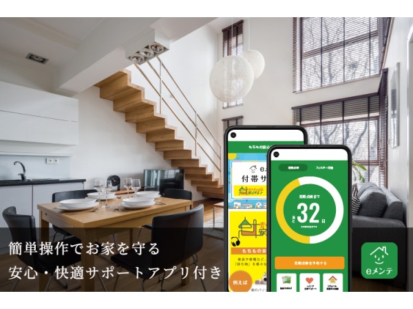 家中すべての蛇口からキレイな水！「オール浄水器システム」の代理店募集のキャッチ画像（3）