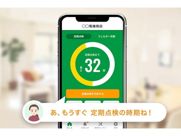 家中すべての蛇口からキレイな水！「オール浄水器システム」の代理店募集のキャッチ画像（4）