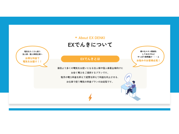 https://www.exdenki.com/