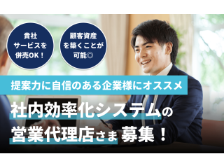 業務DXを支援する構築型業務支援システム「マトメルくん」の代理店募集のキャッチ画像