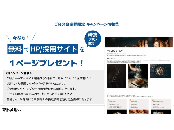 業務DXを支援する構築型業務支援システム「マトメルくん」の代理店募集のキャッチ画像（4）