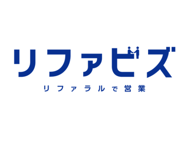 【リファラル営業】法人紹介支援サービス「リファビズ」の代理店募集のキャッチ画像（1）