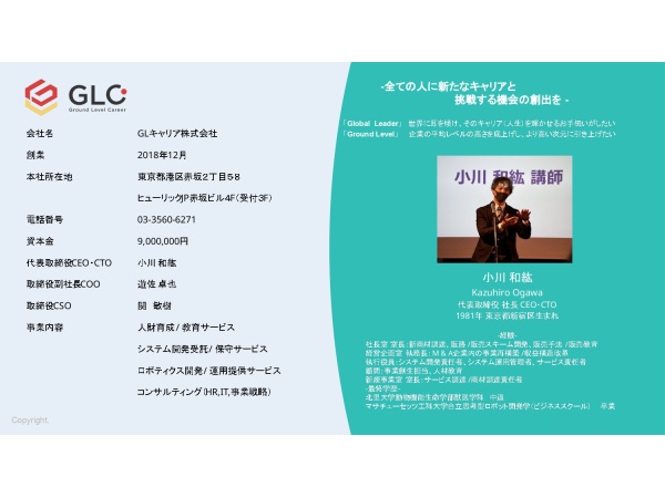 生成AIカスハラ防止対策パッケージの提案パートナー募集のキャッチ画像（2）