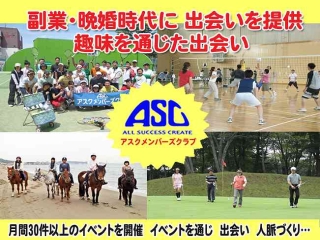 イベントでの出会い　社会人サークル＆ブライダルクラブのキャッチ画像