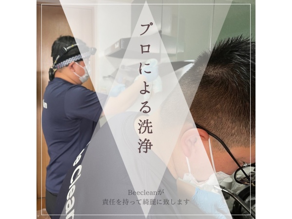 エアコンクリーニング/ハウスクリーニング販売代理店募集！弊社施工なので高利益率！