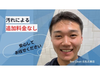 エアコンクリーニング/ハウスクリーニング販売代理店募集！弊社施工なので高利益率！ 4
