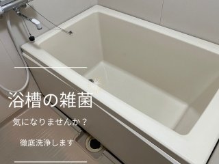 エアコンクリーニング/ハウスクリーニング販売代理店募集！弊社施工なので高利益率！ 5