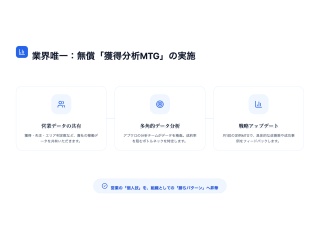 伴奏型パートナーシップ「NURO光」の代理店募集 4
