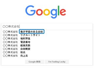 サジェスト広告・風評被害対策サービスの代理店募集のキャッチ画像