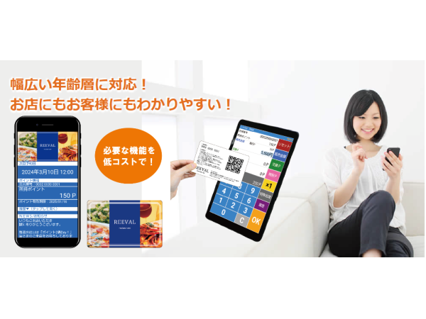 店舗アプリ・ポイントシステム「ミニラボ」の販売代理店募集のキャッチ画像（2）