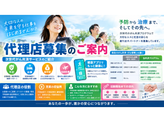 暗号資産・通信回線関連の様々なサービスの中から 好きな商材を扱える「デジタルケアエージェント」