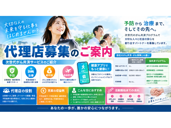 暗号資産・通信回線関連の様々なサービスの中から 好きな商材を扱える「デジタルケアエージェント」