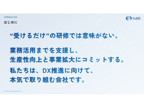 生成AIでDX化を推進!企業向けAI研修パートナー募集のキャッチ画像(3)