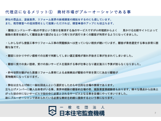 【遠隔施工管理サービス】 3