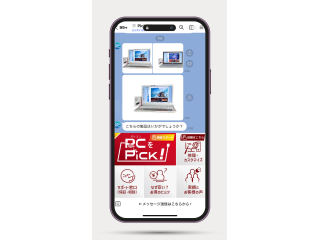 PickPC パソコン販売パートナー制度（紹介型・在庫不要） 2