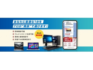 PickPC パソコン販売パートナー制度（紹介型・在庫不要） 3