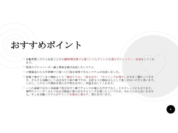 相場自動認識型FX自動売買システム「HYBRID SYSTEM」のキャッチ画像(3)