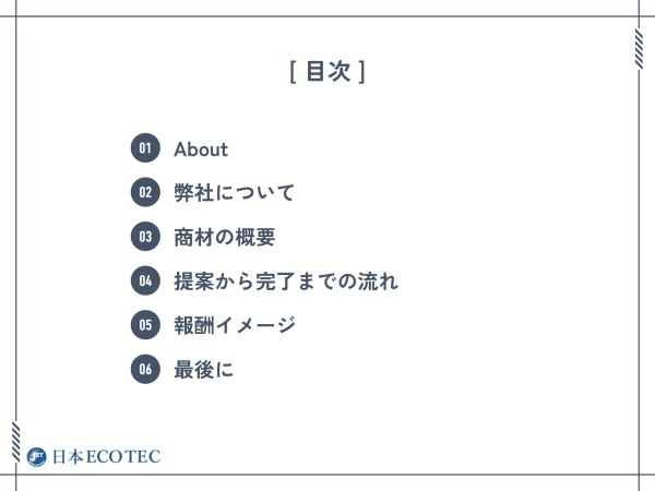 [業界でオンリーワン！]初期費用、毎月費用完全0円の太陽光発電設備の拡販業務！のキャッチ画像（5）