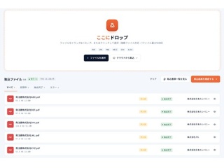 煩わしい「手入力をゼロにする」AIツール「DropHub」代理店募集 3