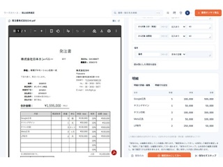 煩わしい「手入力をゼロにする」AIツール「DropHub」代理店募集 4