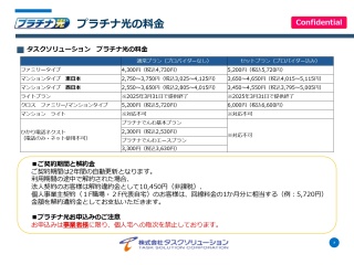 法人向け通信・OA機器を幅広く提案「オフィス内通信機器」の代理店募集 5