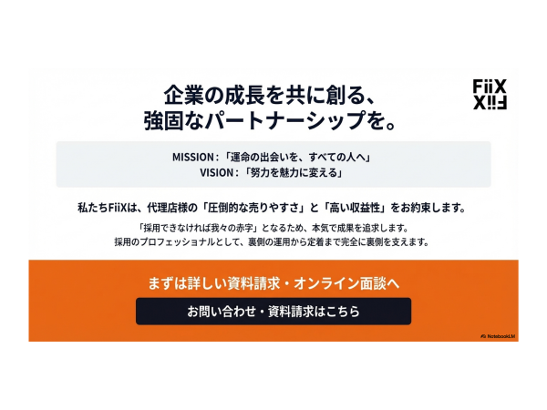日本初の人材支援サービス【最強採用】SAISAIのキャッチ画像(5)
