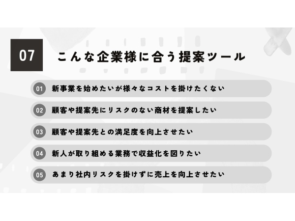 Uber Eatsの導入支援代理店ビジネスのキャッチ画像（5）