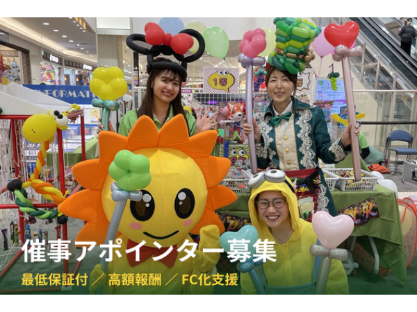 太陽光・蓄電池 催事営業パートナーのキャッチ画像
