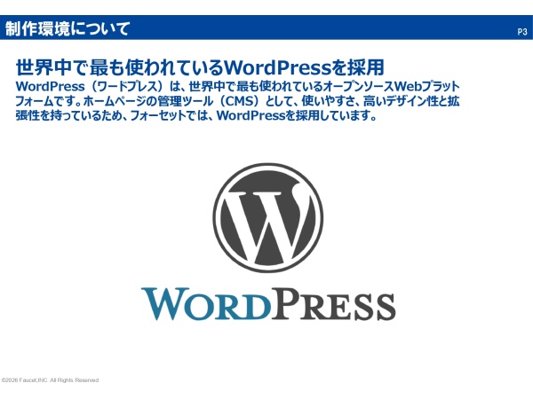SEO特化型・完全オリジナルホームページの代理店募集のキャッチ画像（2）