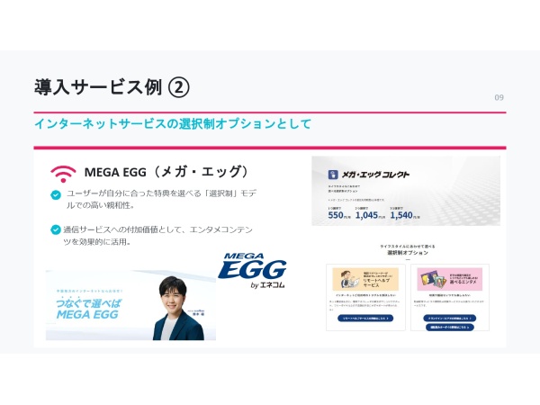 動画配信サービス「クランクイン！ビデオ」の導入パートナー募集のキャッチ画像（5）